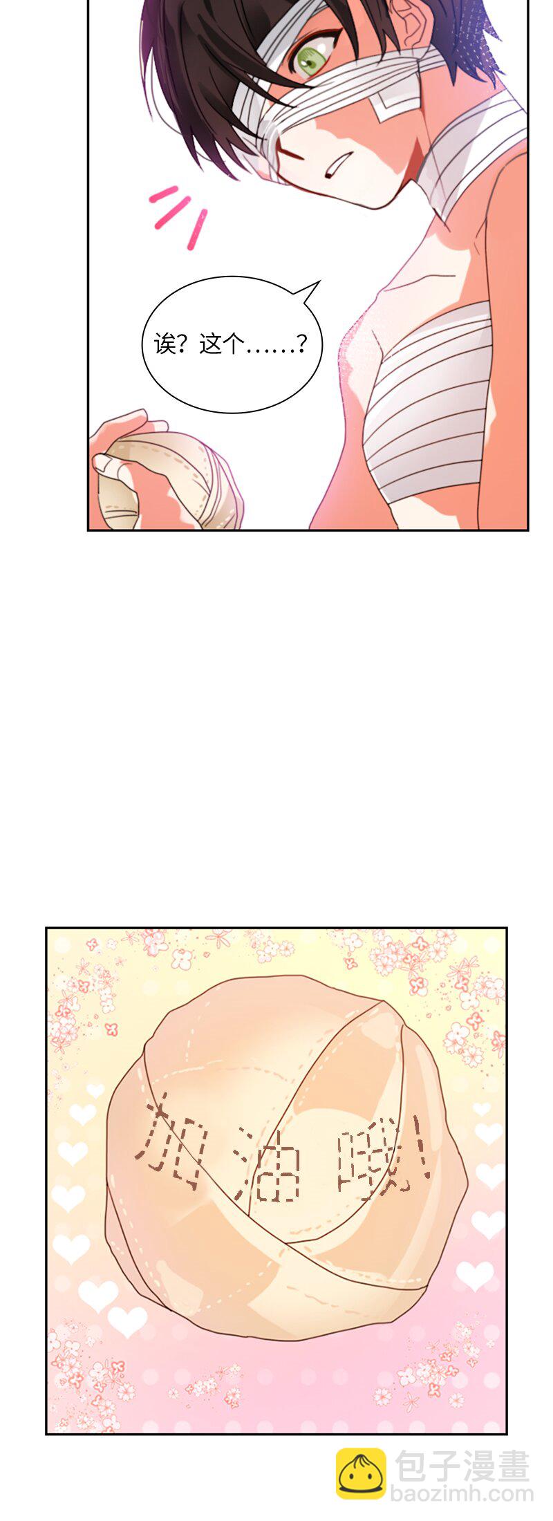 《红莲之罪转生成为女骑士》012 第十二章 第15页