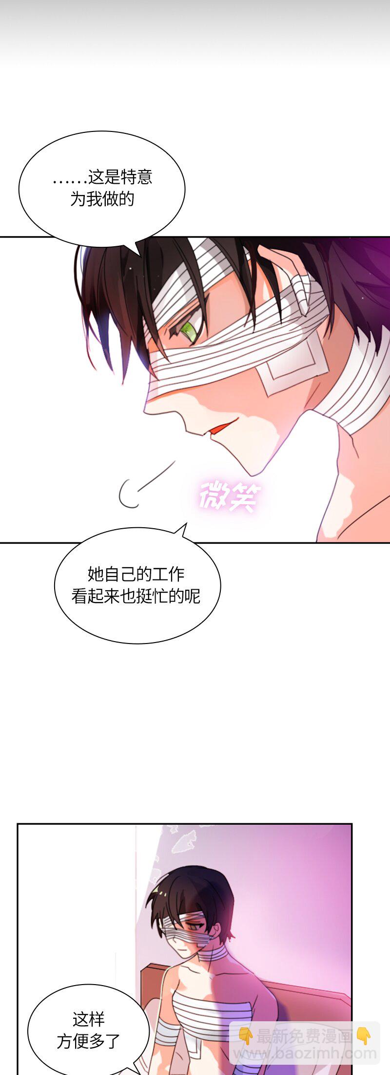 《红莲之罪转生成为女骑士》012 第十二章 第18页