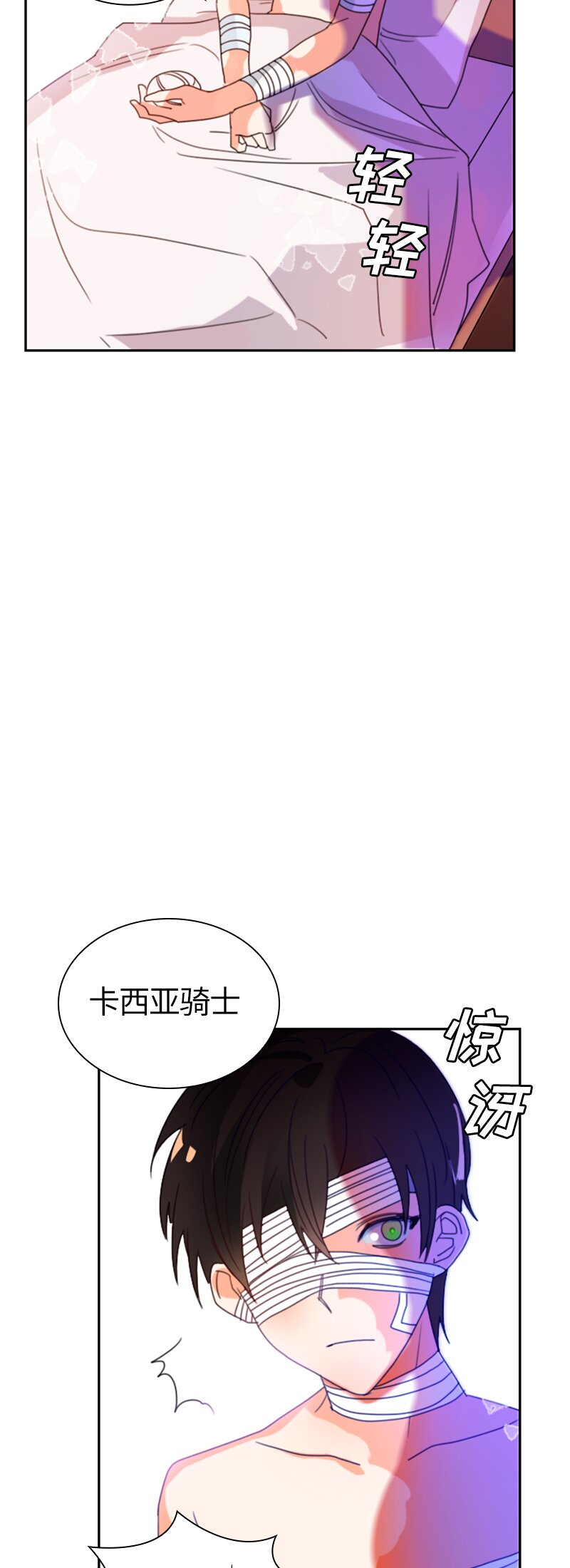 《红莲之罪转生成为女骑士》012 第十二章 第19页