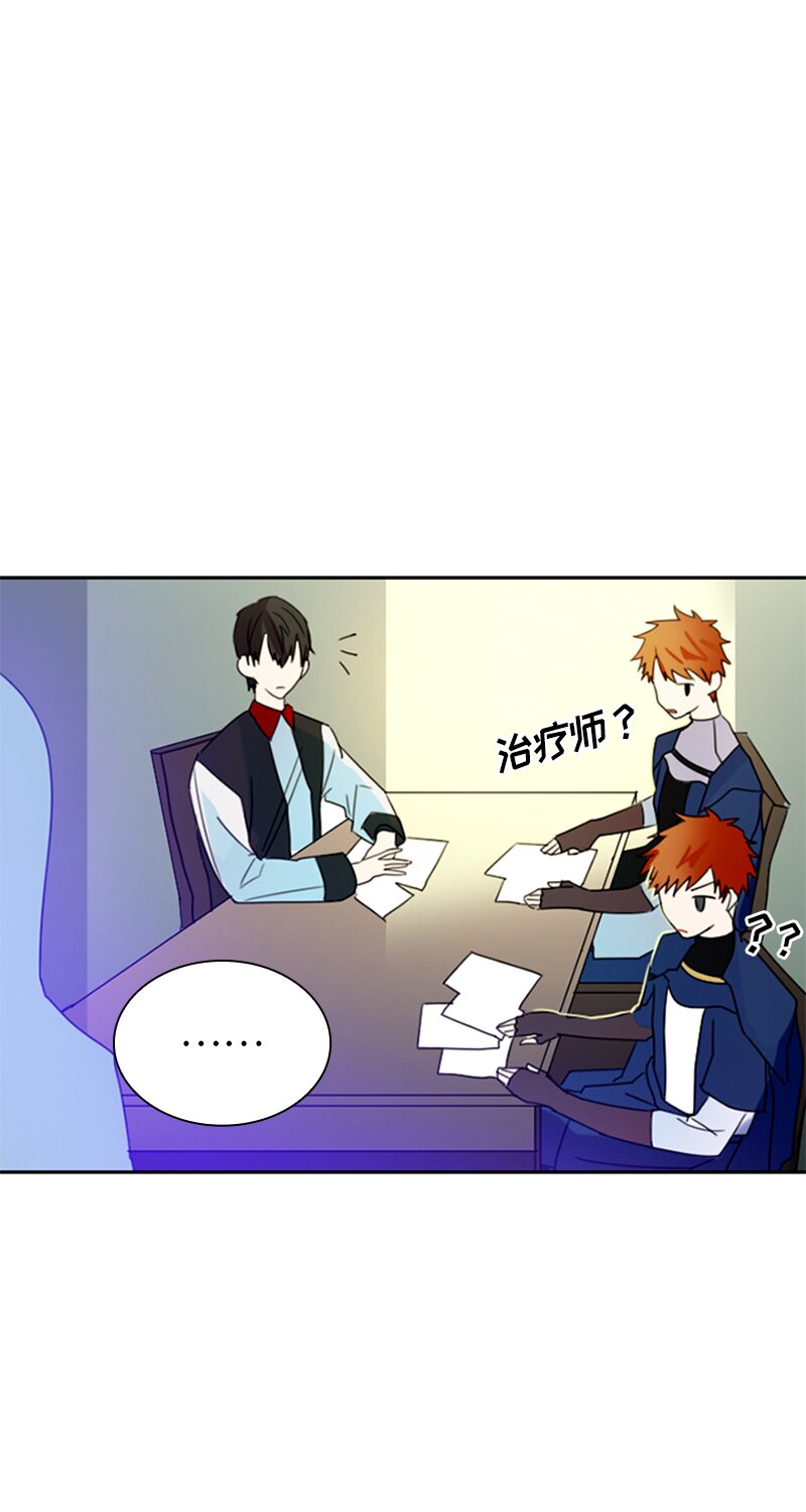 《红莲之罪转生成为女骑士》012 第十二章 第1页