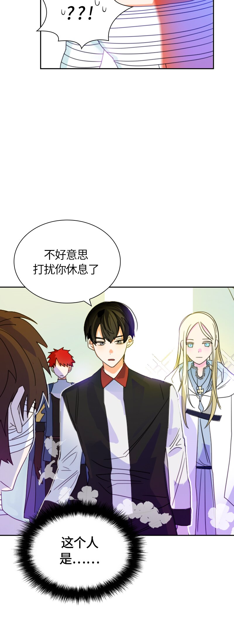 《红莲之罪转生成为女骑士》012 第十二章 第20页