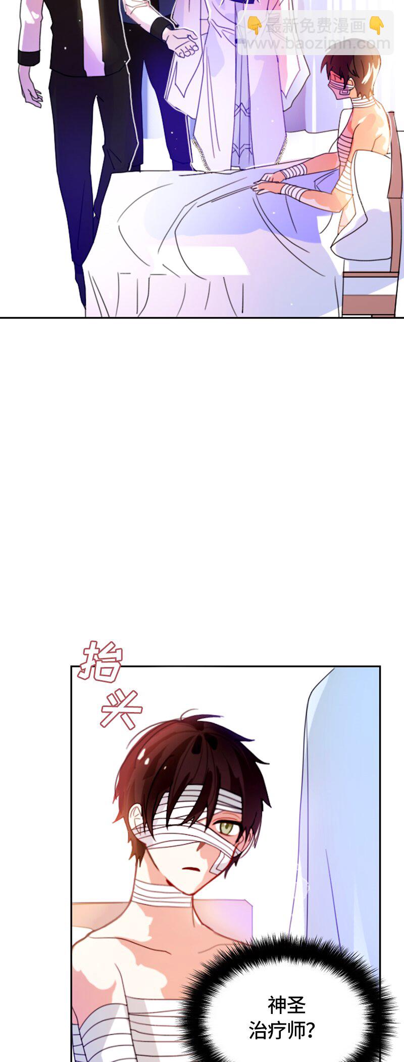 《红莲之罪转生成为女骑士》012 第十二章 第23页