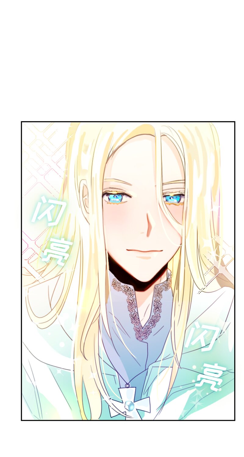 《红莲之罪转生成为女骑士》012 第十二章 第3页
