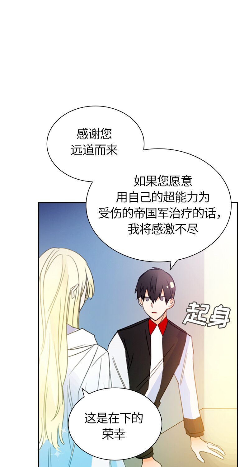 《红莲之罪转生成为女骑士》012 第十二章 第5页