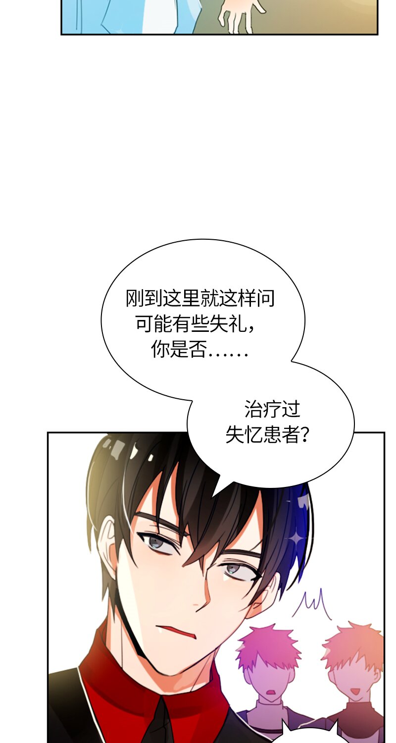 《红莲之罪转生成为女骑士》012 第十二章 第6页