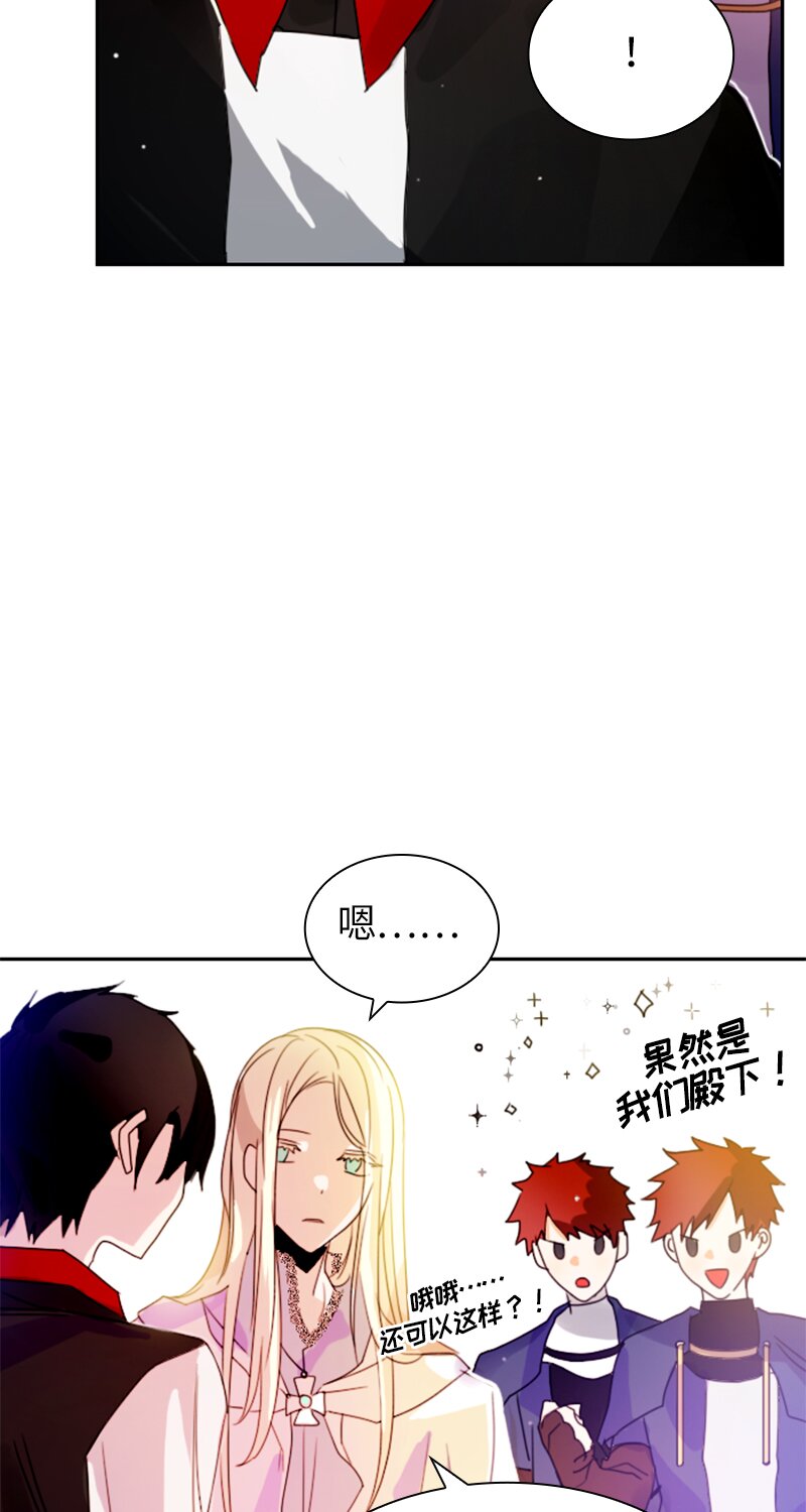 《红莲之罪转生成为女骑士》012 第十二章 第7页