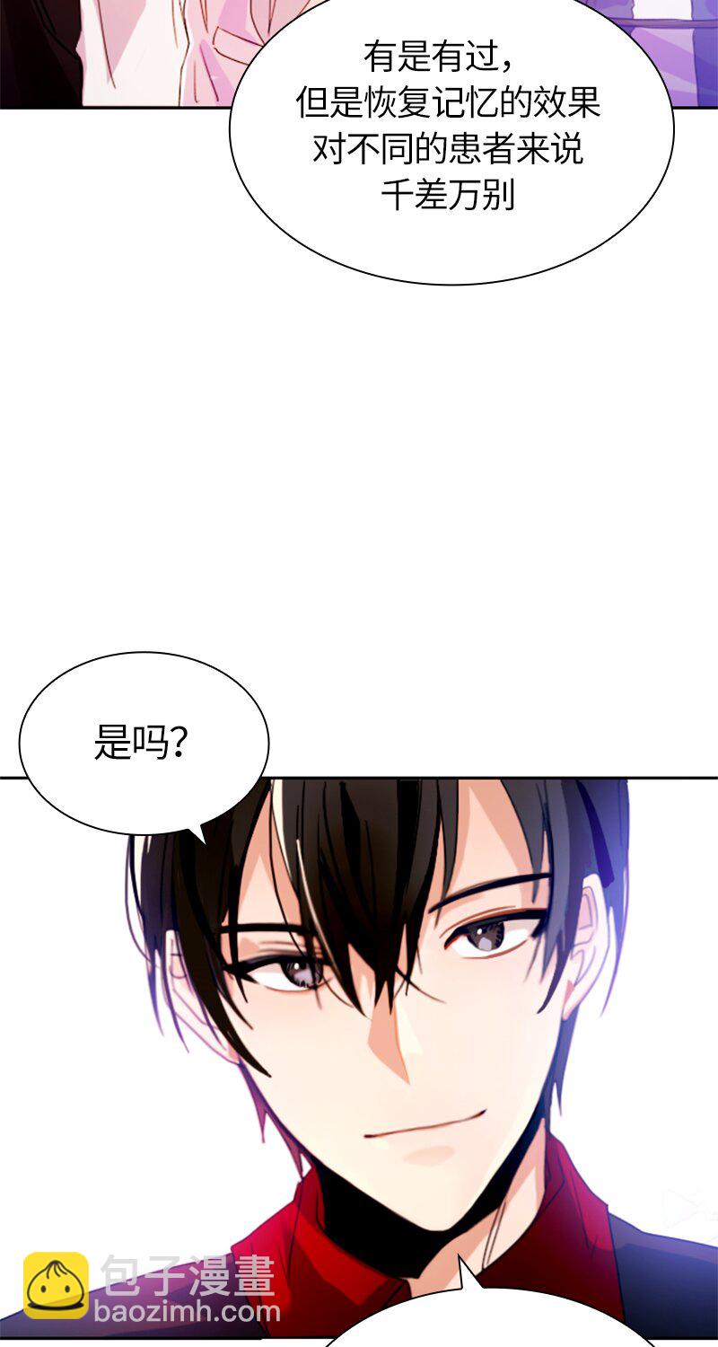 《红莲之罪转生成为女骑士》012 第十二章 第8页