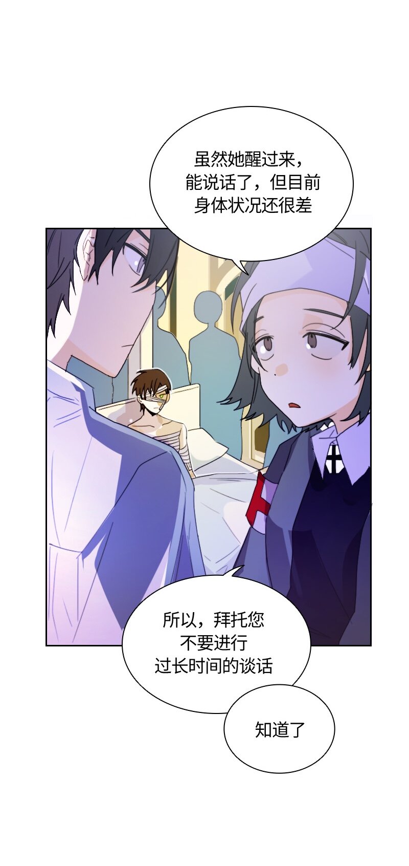 《红莲之罪转生成为女骑士》010 第十章 第11页