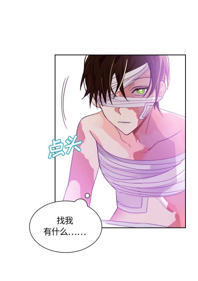 《红莲之罪转生成为女骑士》010 第十章 第20页