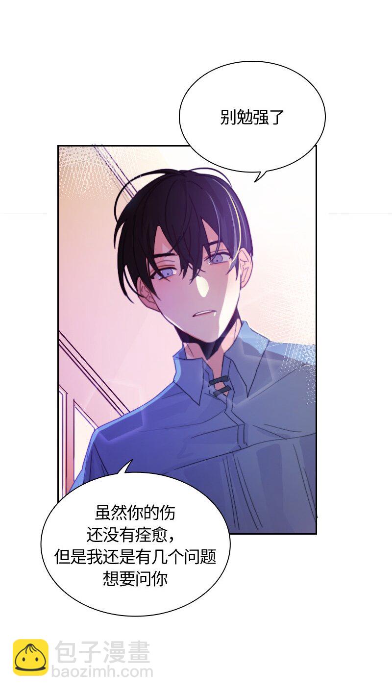《红莲之罪转生成为女骑士》010 第十章 第23页
