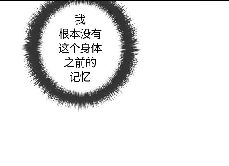 《红莲之罪转生成为女骑士》010 第十章 第27页