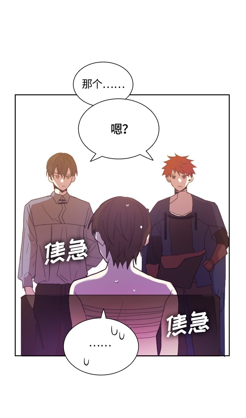 《红莲之罪转生成为女骑士》010 第十章 第28页