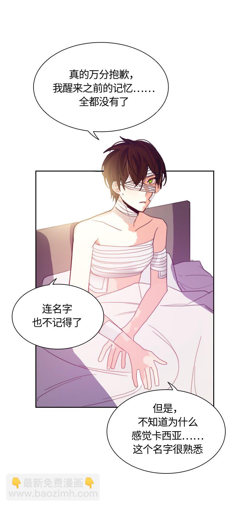《红莲之罪转生成为女骑士》010 第十章 第29页