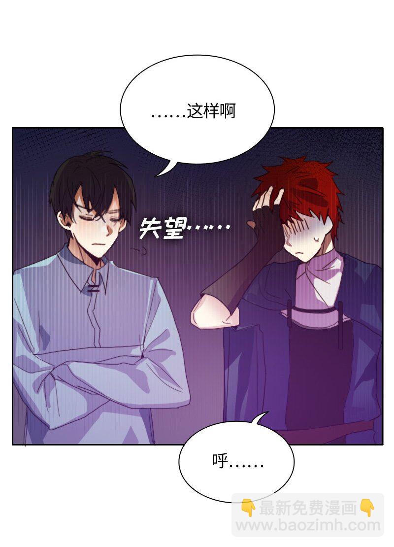 《红莲之罪转生成为女骑士》010 第十章 第30页