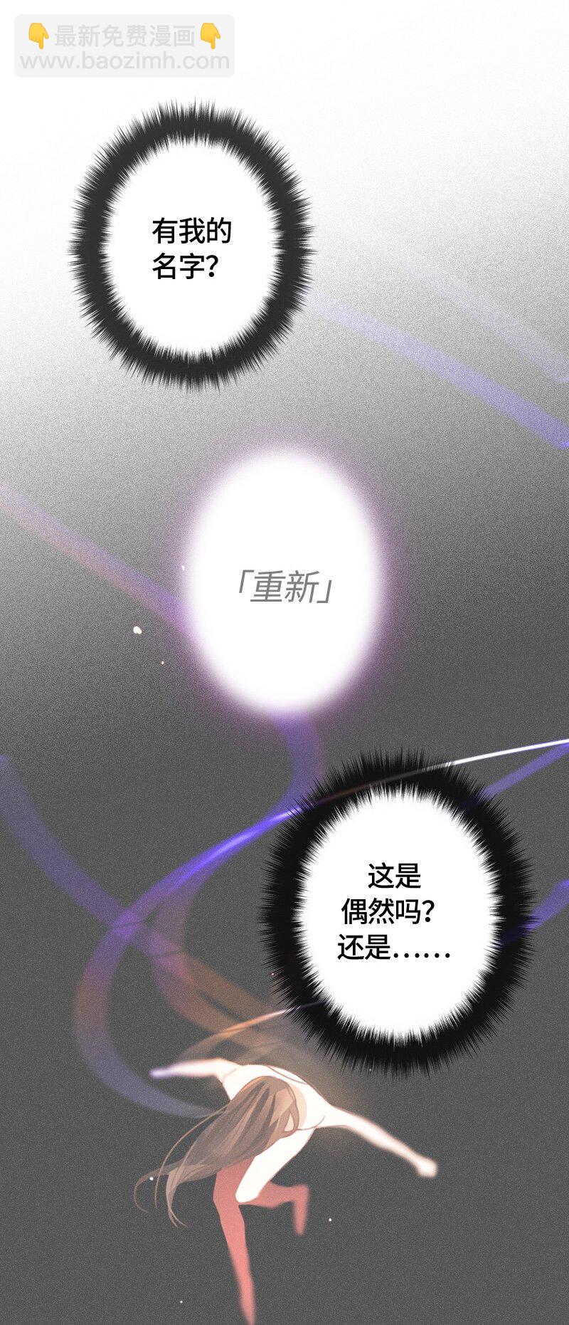 《红莲之罪转生成为女骑士》010 第十章 第32页