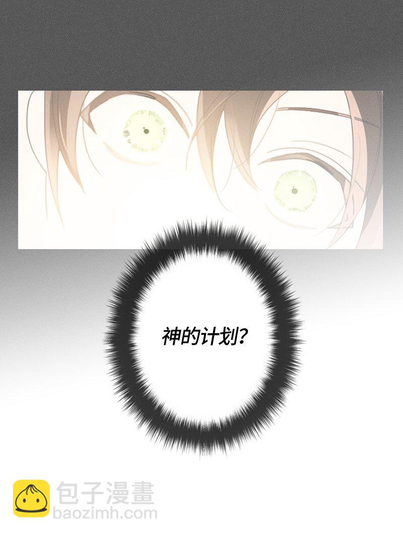 《红莲之罪转生成为女骑士》010 第十章 第34页