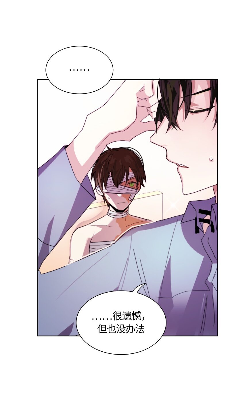 《红莲之罪转生成为女骑士》010 第十章 第35页