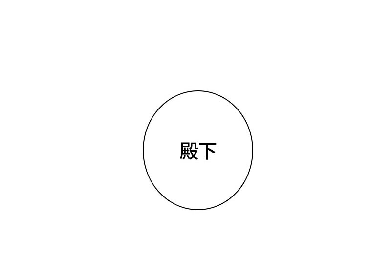 《红莲之罪转生成为女骑士》010 第十章 第3页