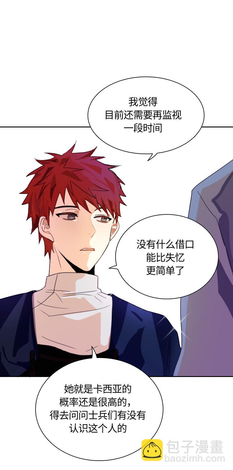 《红莲之罪转生成为女骑士》010 第十章 第41页