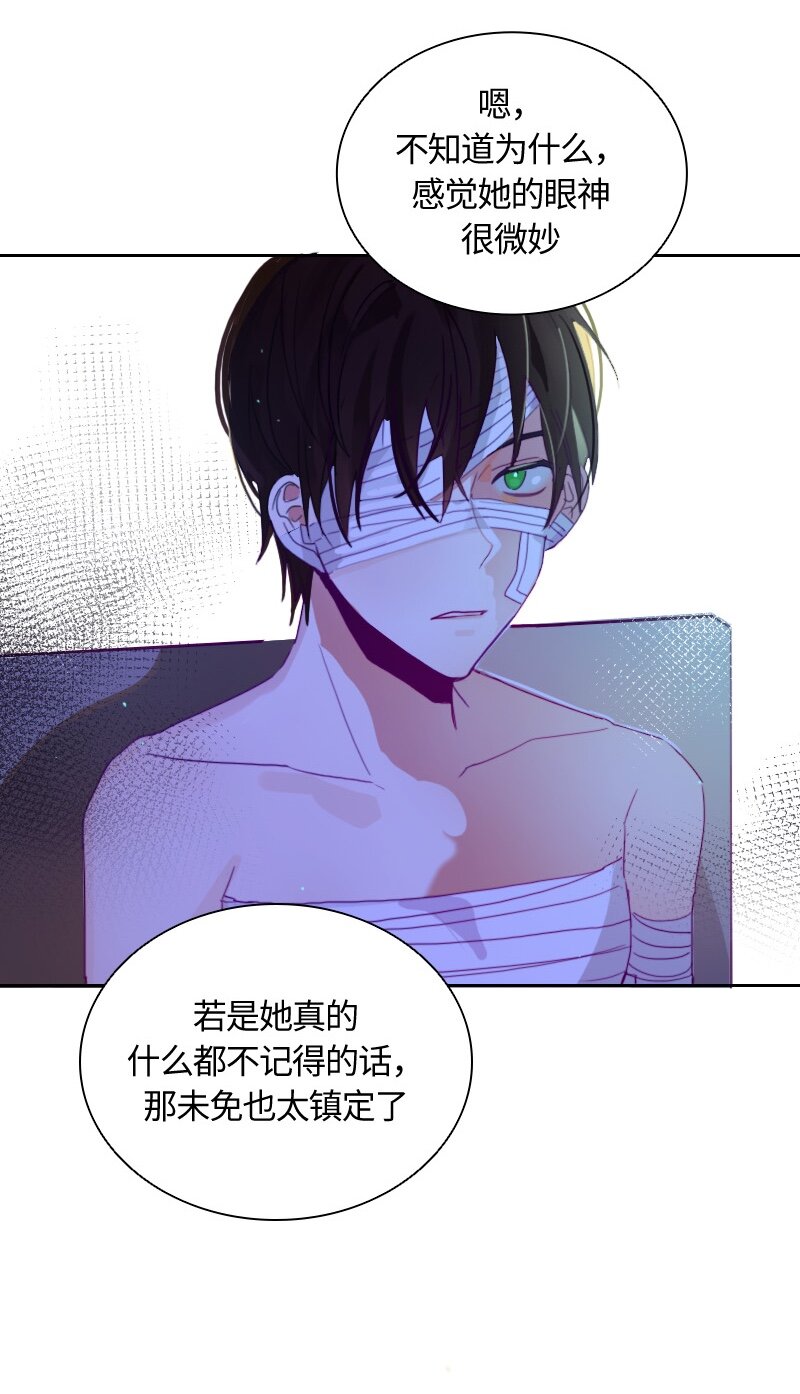 《红莲之罪转生成为女骑士》010 第十章 第42页