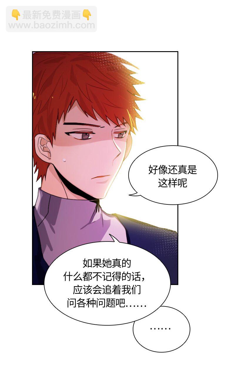 《红莲之罪转生成为女骑士》010 第十章 第43页