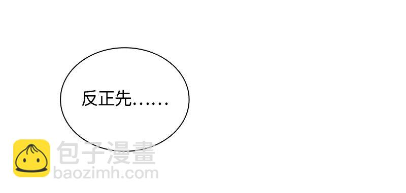 《红莲之罪转生成为女骑士》010 第十章 第44页