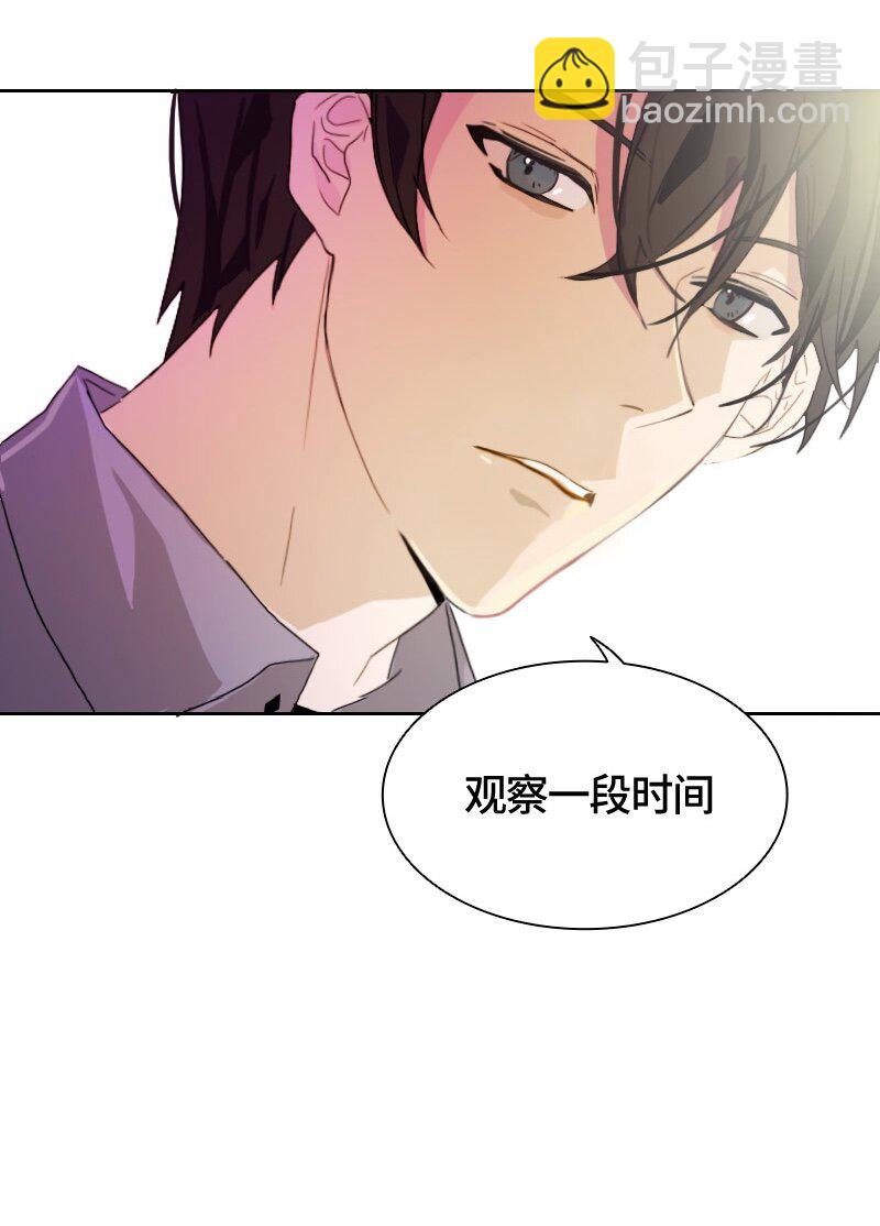 《红莲之罪转生成为女骑士》010 第十章 第45页