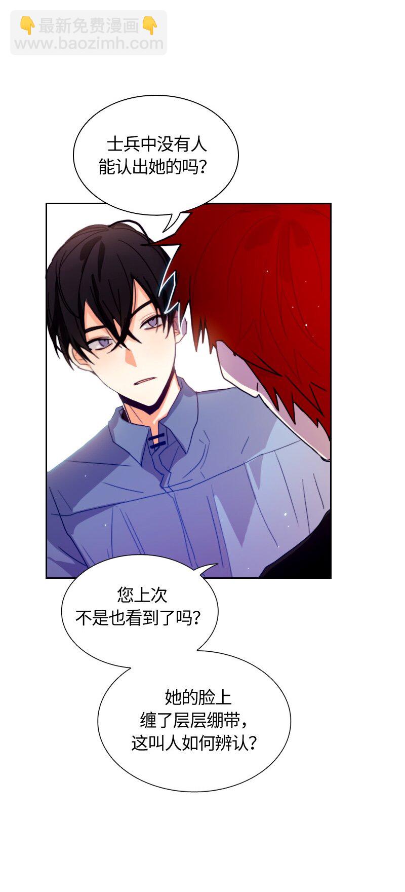 《红莲之罪转生成为女骑士》010 第十章 第7页