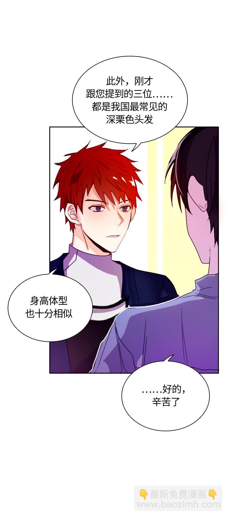 《红莲之罪转生成为女骑士》010 第十章 第8页