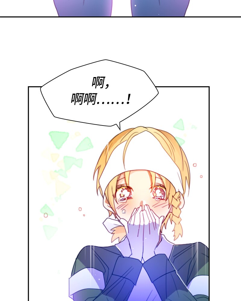 《红莲之罪转生成为女骑士》015 第十五章 第14页