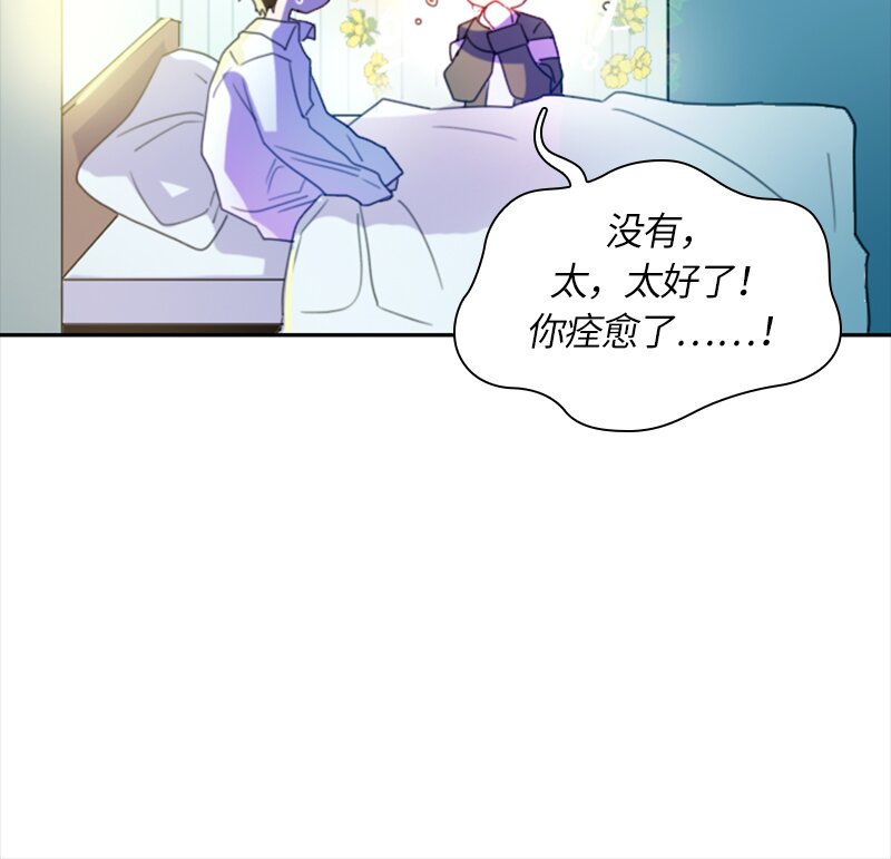 《红莲之罪转生成为女骑士》015 第十五章 第16页