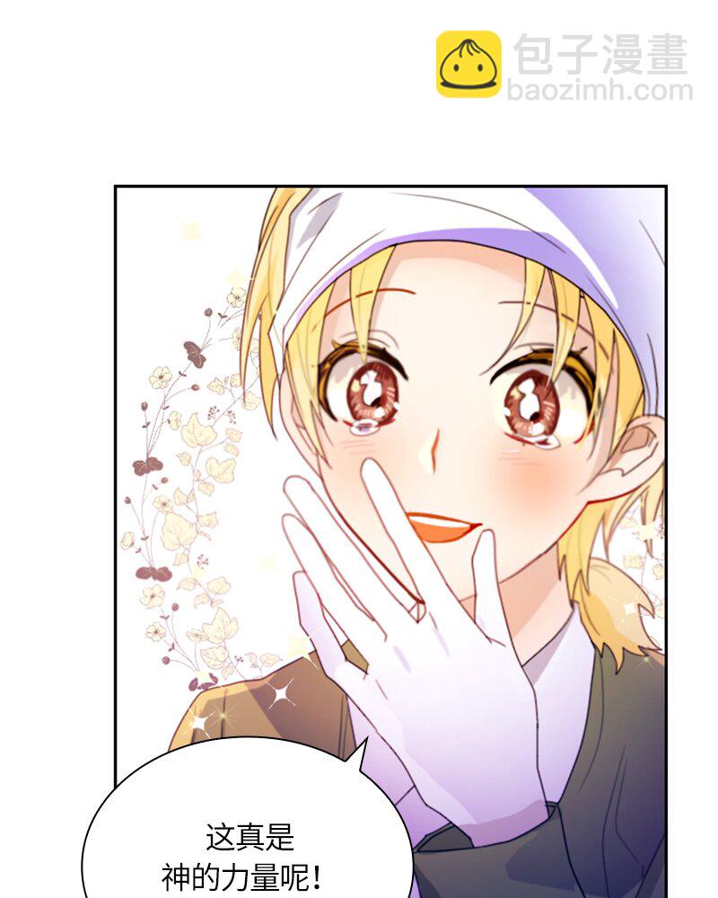 《红莲之罪转生成为女骑士》015 第十五章 第17页