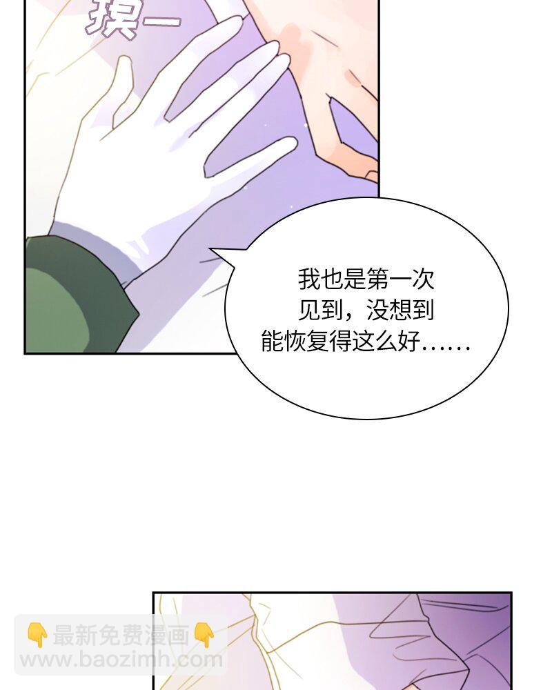 《红莲之罪转生成为女骑士》015 第十五章 第19页