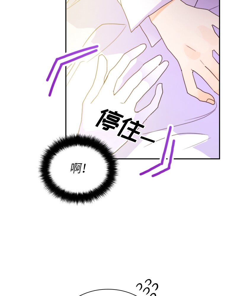 《红莲之罪转生成为女骑士》015 第十五章 第20页