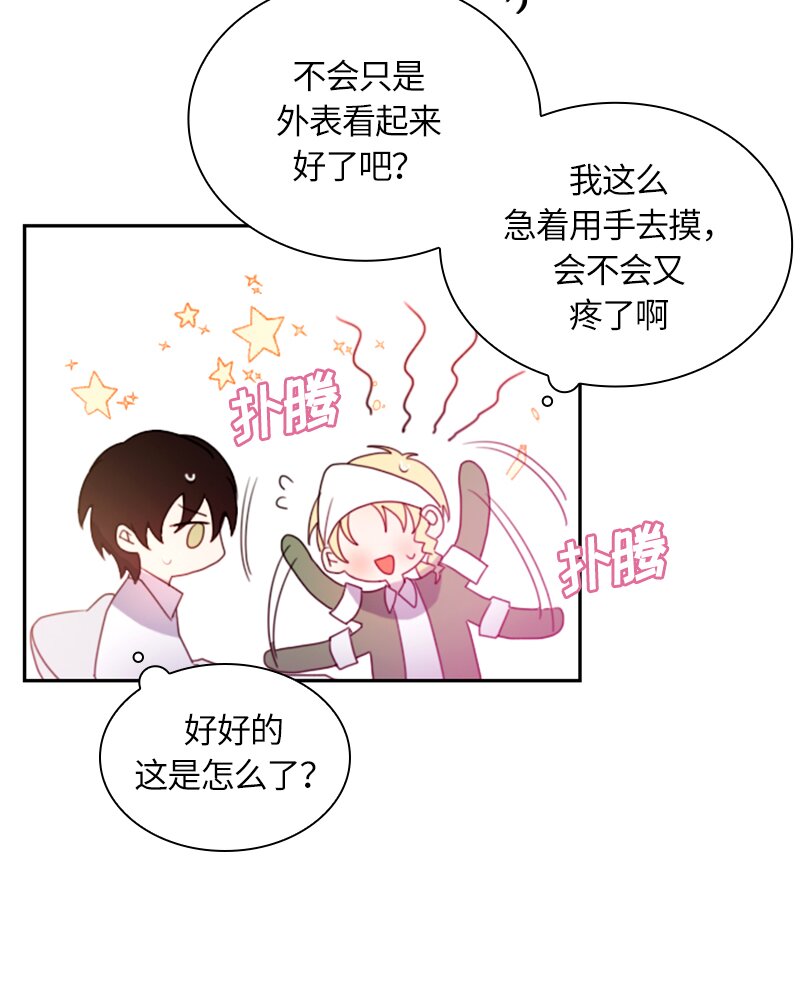 《红莲之罪转生成为女骑士》015 第十五章 第21页