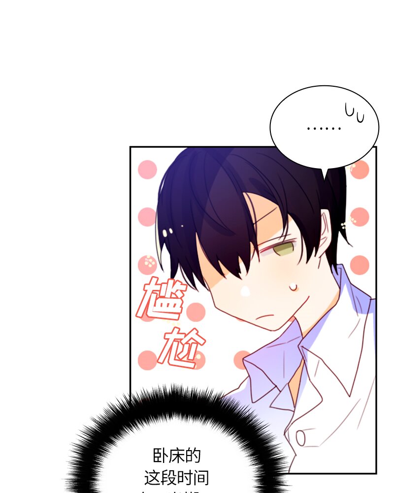 《红莲之罪转生成为女骑士》015 第十五章 第26页