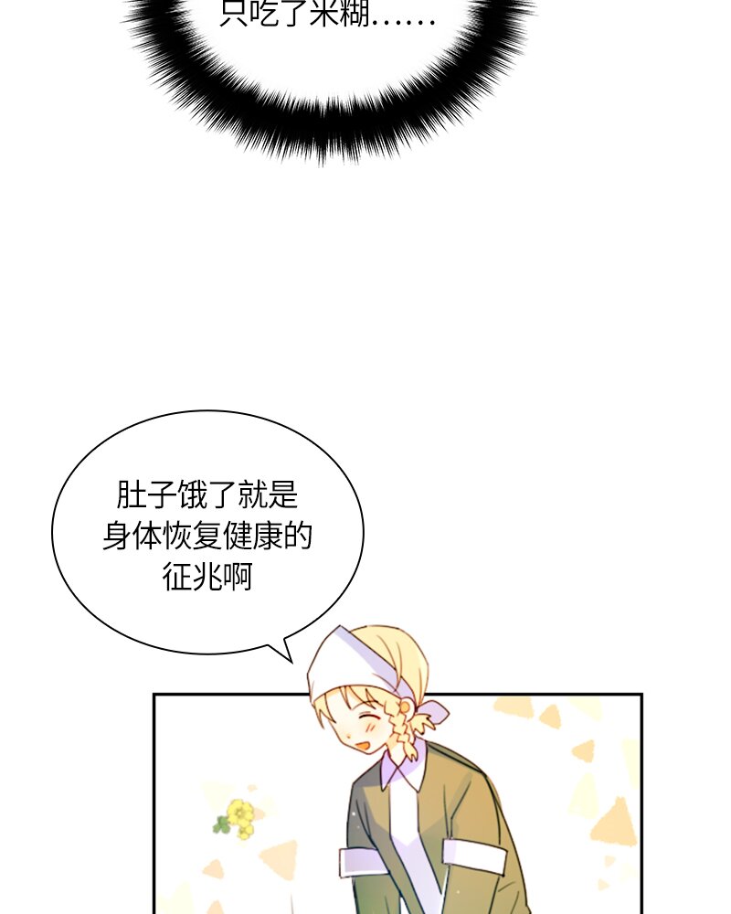 《红莲之罪转生成为女骑士》015 第十五章 第27页