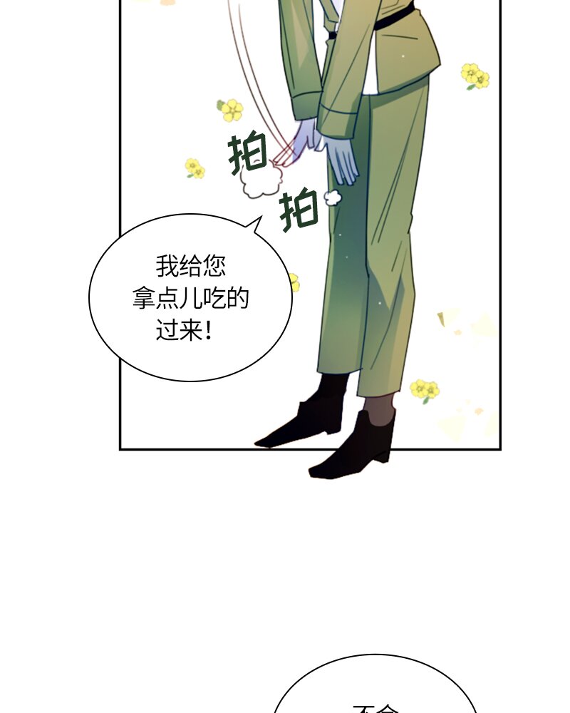 《红莲之罪转生成为女骑士》015 第十五章 第28页