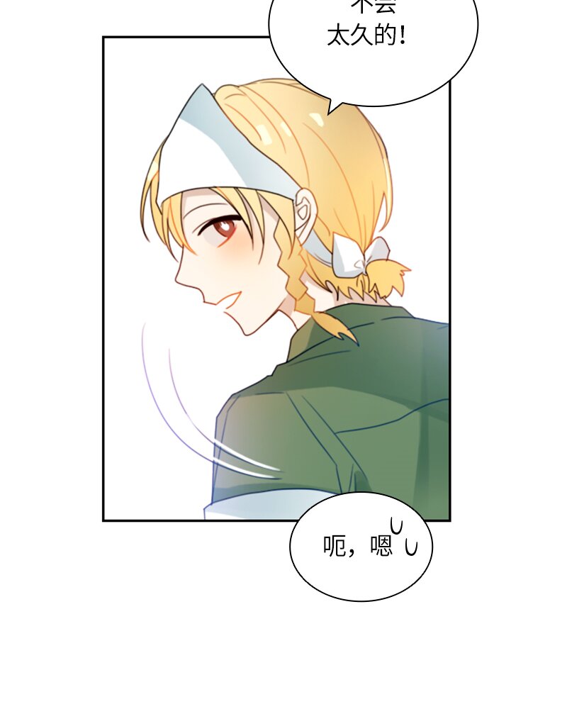 《红莲之罪转生成为女骑士》015 第十五章 第29页