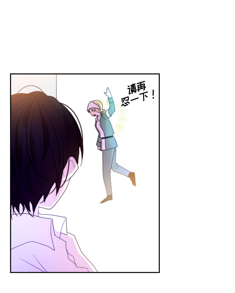 《红莲之罪转生成为女骑士》015 第十五章 第30页