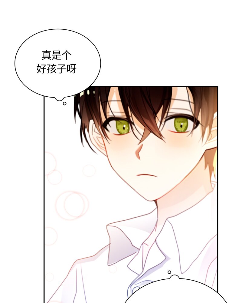 《红莲之罪转生成为女骑士》015 第十五章 第32页