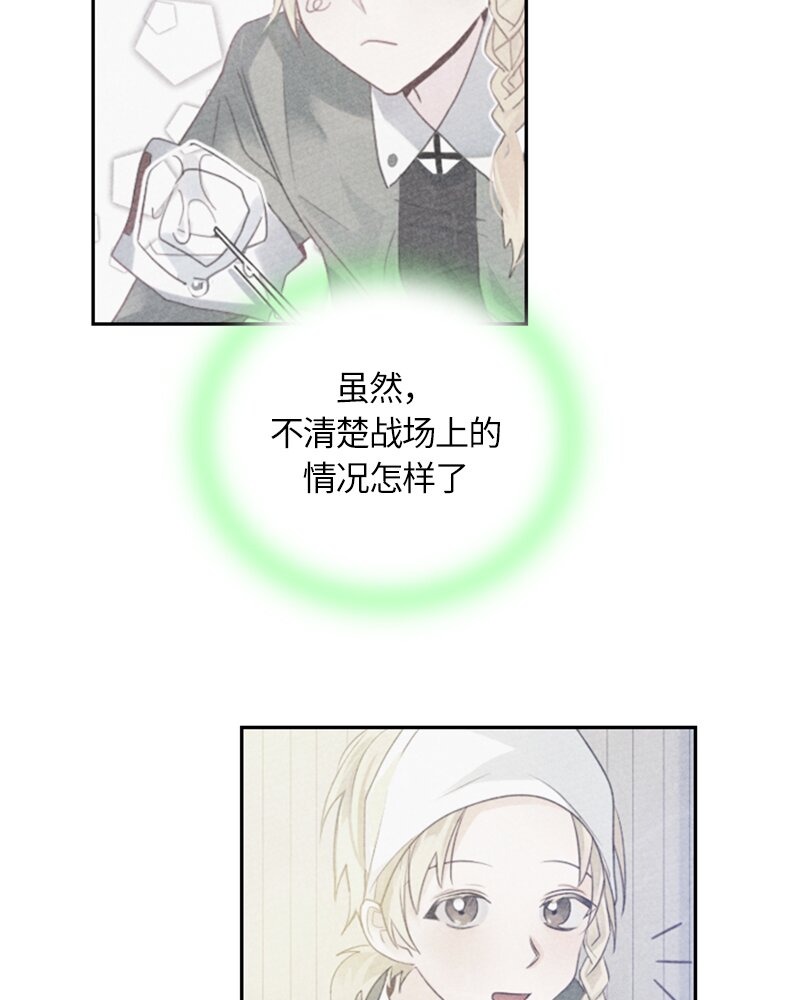 《红莲之罪转生成为女骑士》015 第十五章 第34页