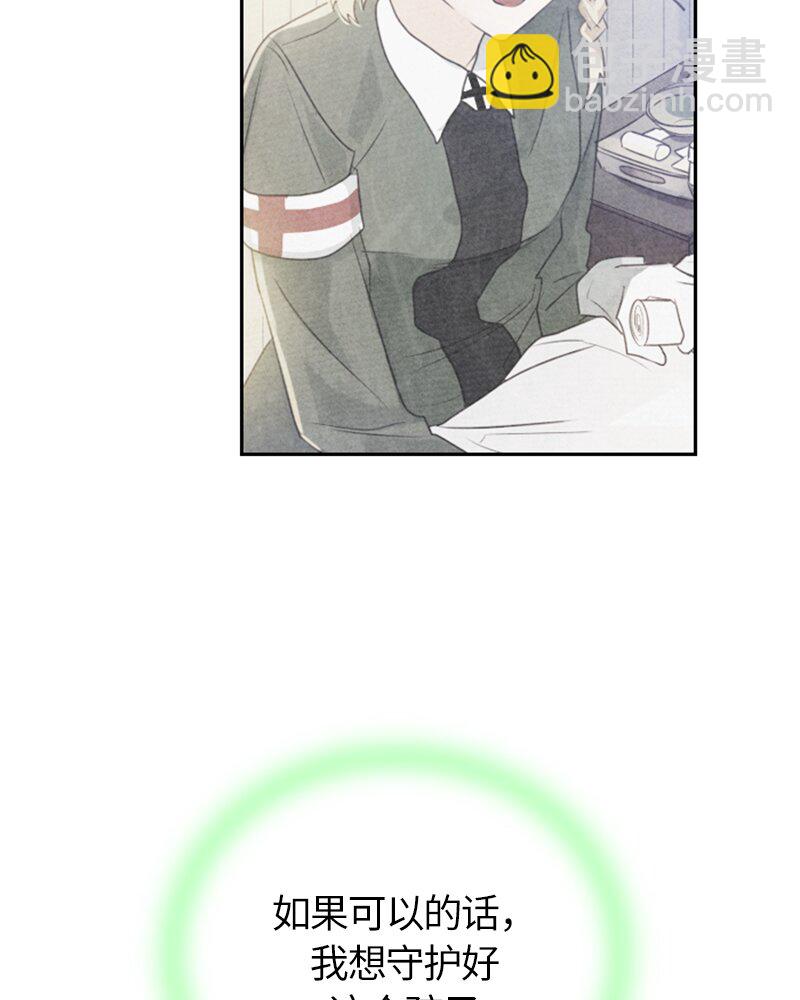 《红莲之罪转生成为女骑士》015 第十五章 第35页
