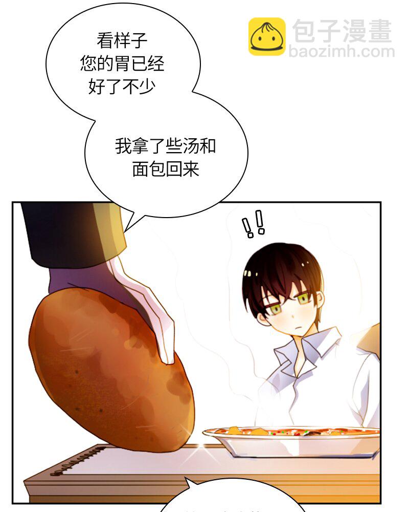《红莲之罪转生成为女骑士》015 第十五章 第38页