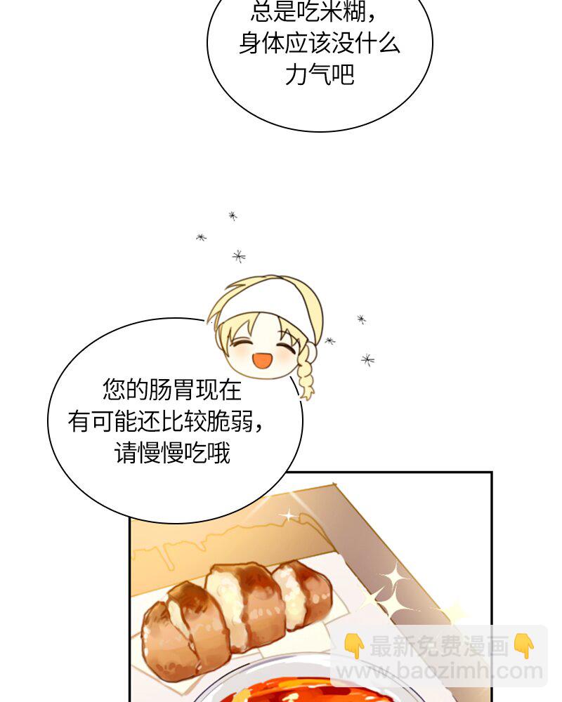 《红莲之罪转生成为女骑士》015 第十五章 第39页