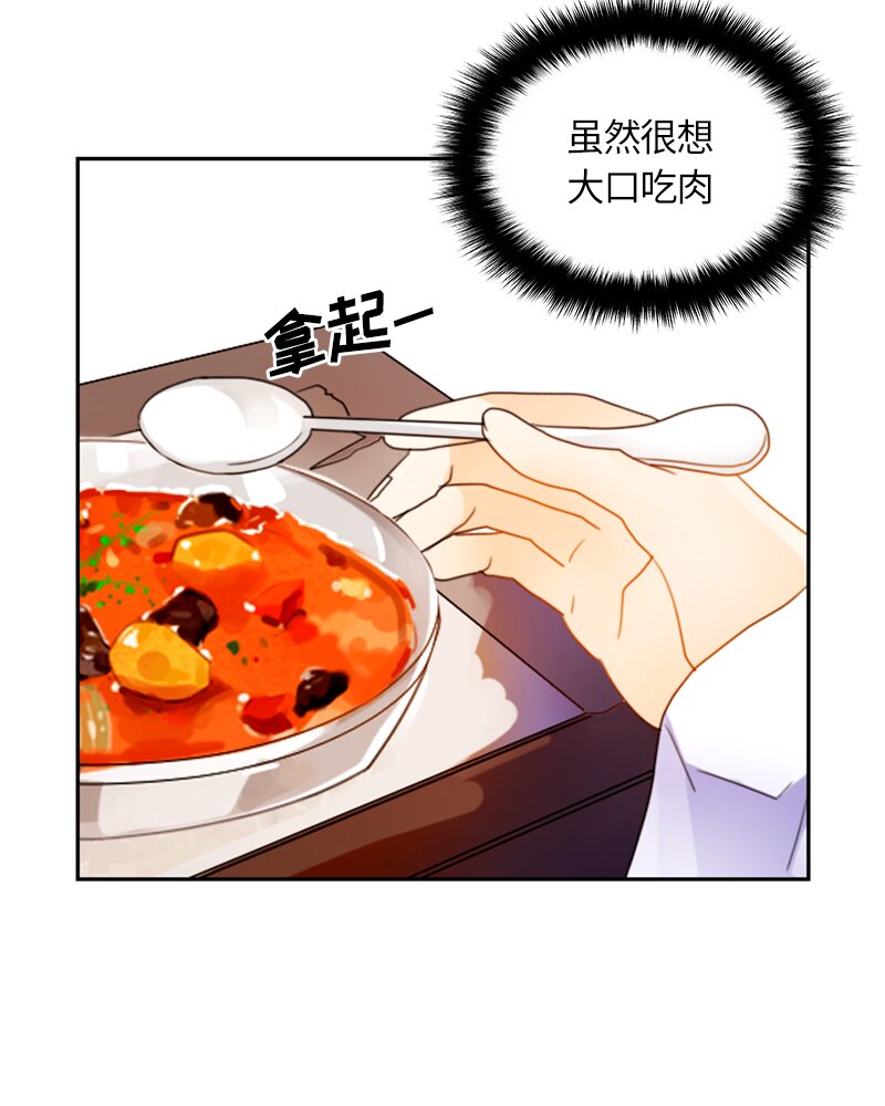 《红莲之罪转生成为女骑士》015 第十五章 第42页