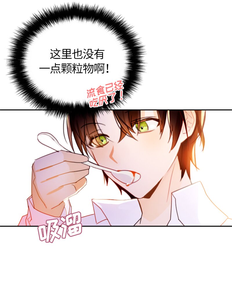 《红莲之罪转生成为女骑士》015 第十五章 第43页