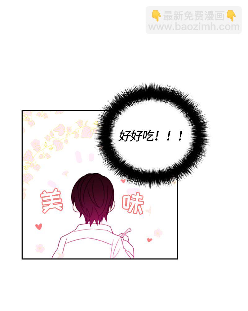 《红莲之罪转生成为女骑士》015 第十五章 第44页