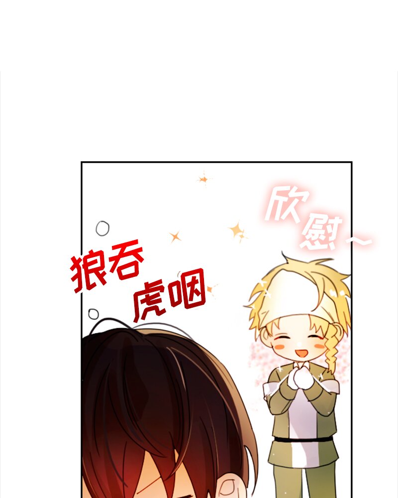 《红莲之罪转生成为女骑士》015 第十五章 第45页