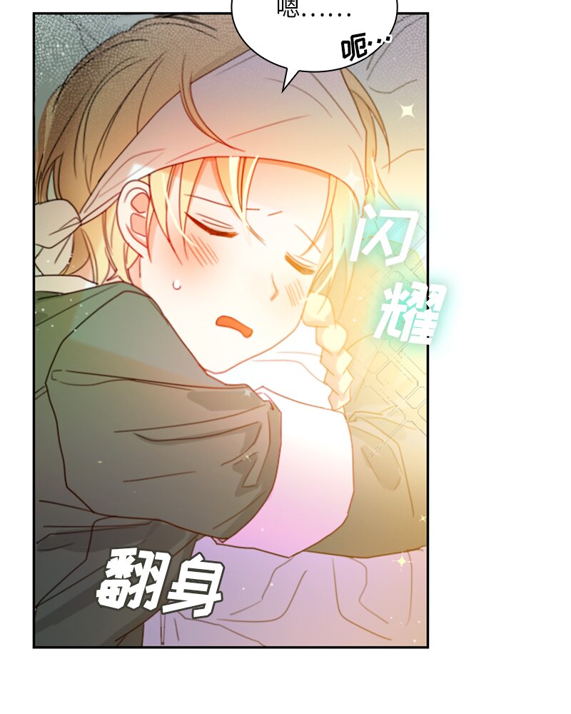 《红莲之罪转生成为女骑士》015 第十五章 第4页
